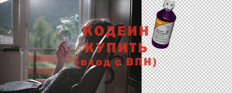 Кодеиновый сироп Lean Purple Drank  Зубцов 