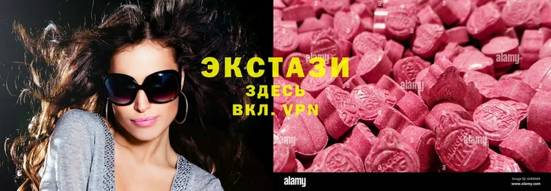 Ecstasy диски  где можно купить   мориарти как зайти  Зубцов  omg онион 